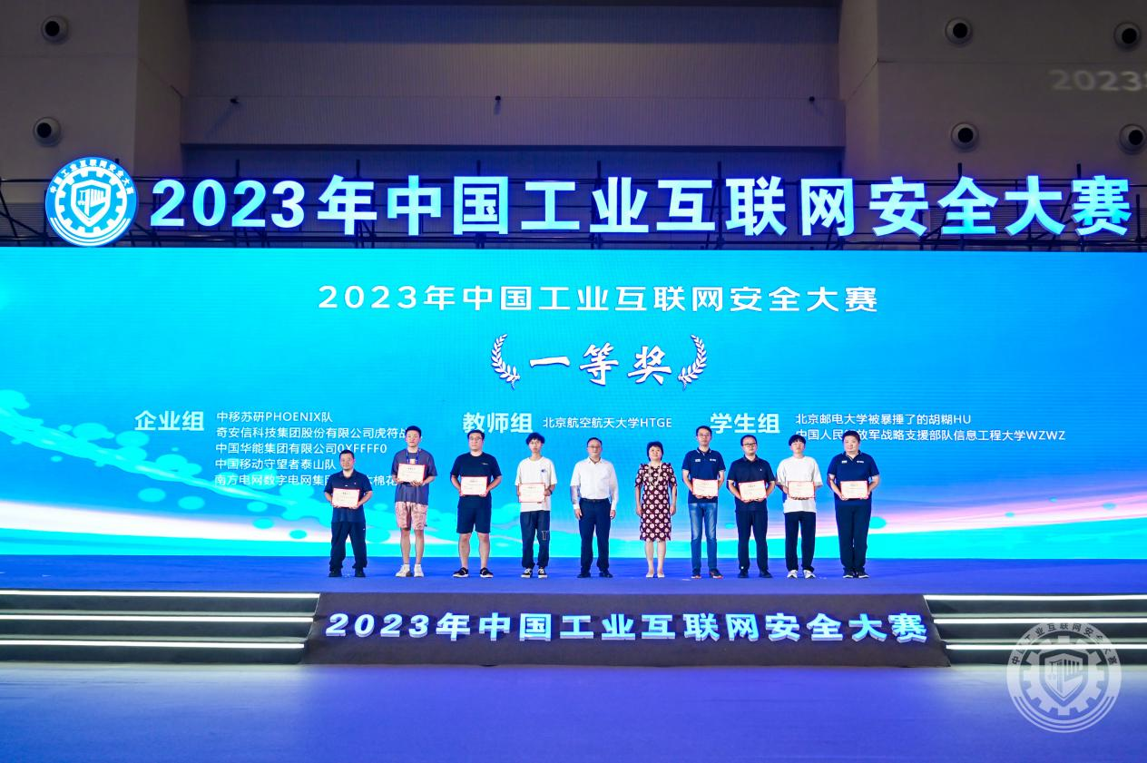 3.com黄色操比视频2023年中国工业互联网安全大鸡巴用力操骚逼好硬好爽视频